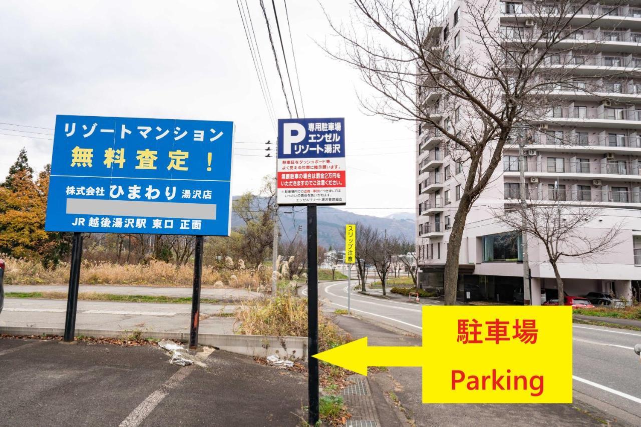 エンゼルリゾート湯沢 202 Yuzawa (Niigata) Zewnętrze zdjęcie